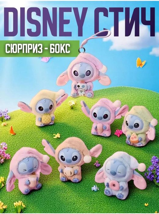 Стич игрушка, брелок