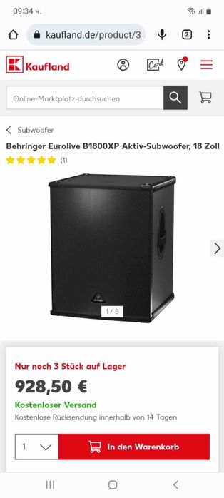 Озвучителна система