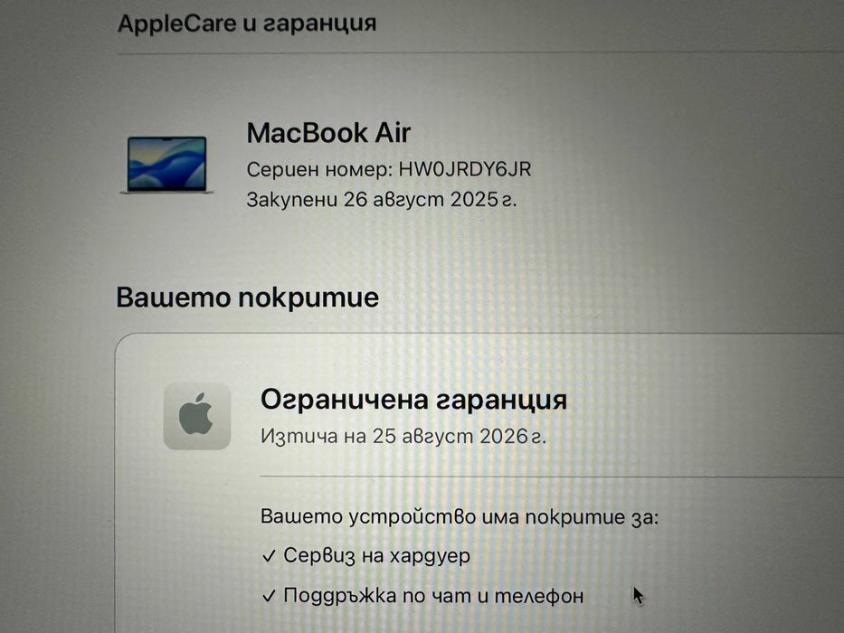 Apple Macbook AIR A3240 - M4 24GB / 512 GB 13 инча 2025 г MDM !!