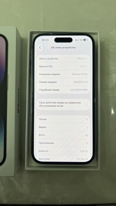 iPhone 14pro срочна