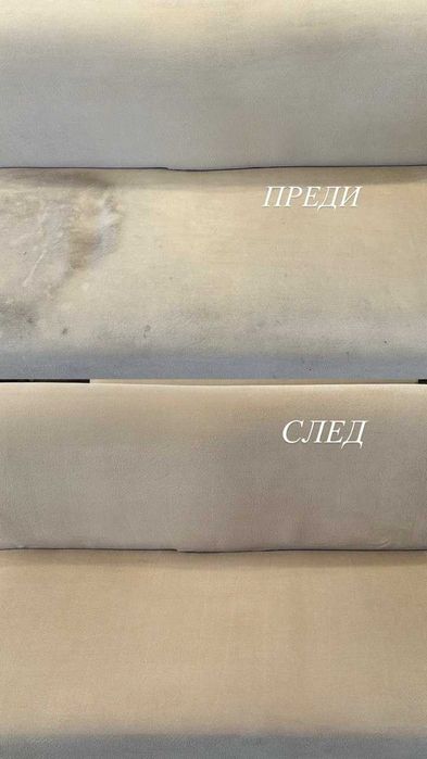 Почистване на дивани и матраци Пловдив. От 12 лв | 6€