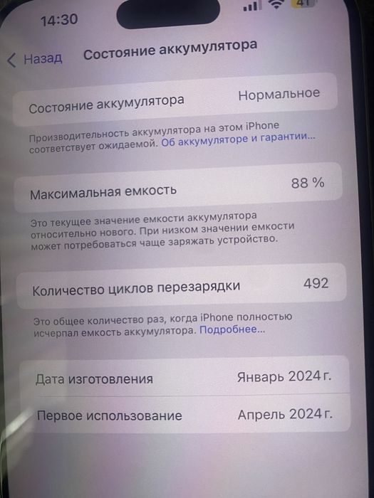 iphone 15 pro max 256