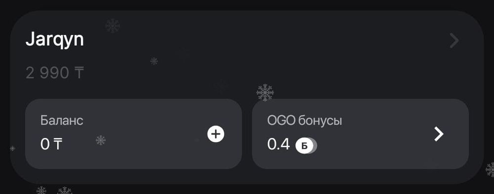 Актив номер с безлимитным тарифом архив