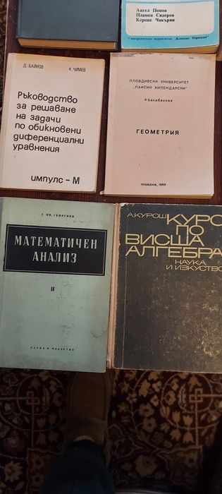 Комплект учебници по математика и алгебра
