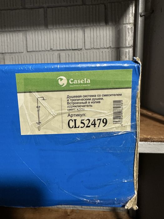 Casela тропический душ