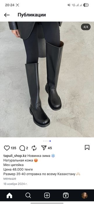 Ультра модные сопоги. Новые!