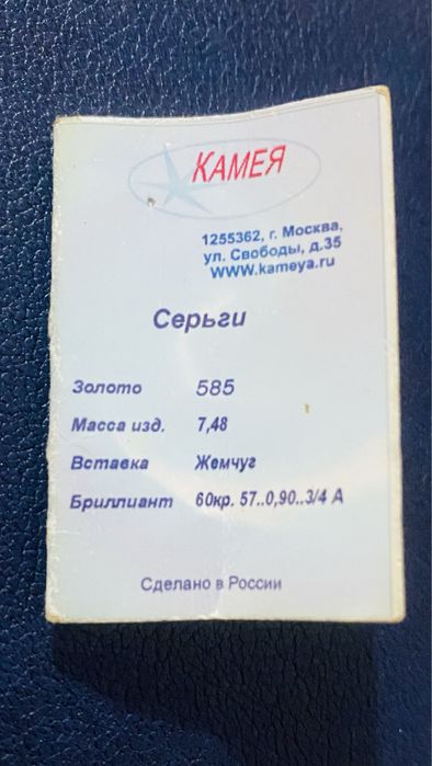 Алтын Бриллиант сатамын