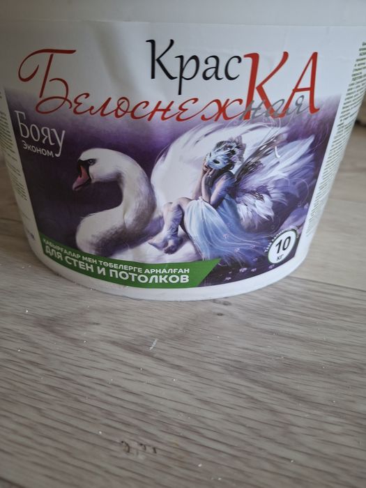 Водоэмульсия белая ,краска для стен