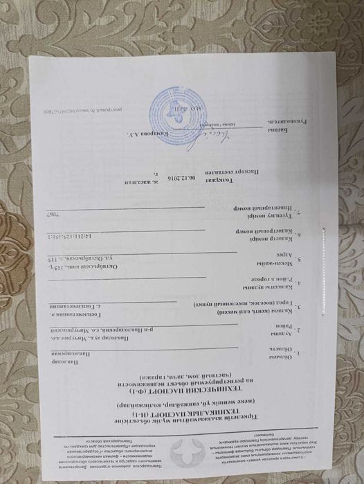 продам участок ИЖС 12 соток