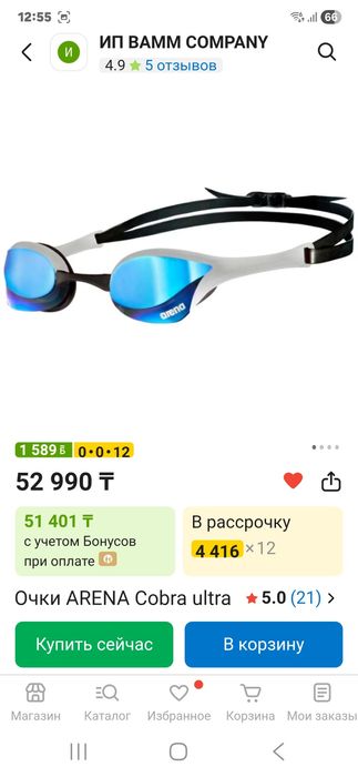 Очки для плавания Arena cobra