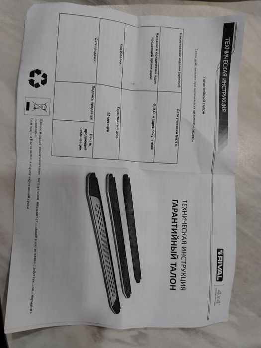 Порог для КИЯ Сонет. НОВЫЙ, Российский.