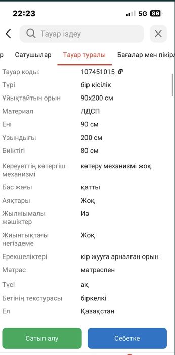 Кровать Modern Mebel,  90*200