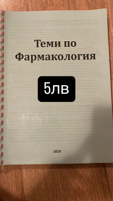 Учебници 3/4курс МУ София