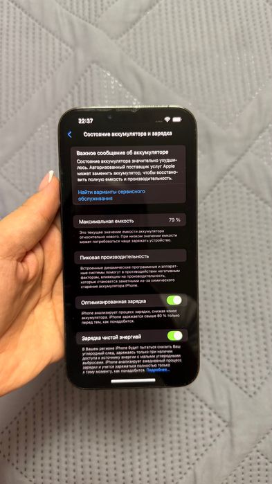 Продам iPhone 13 Pro Max