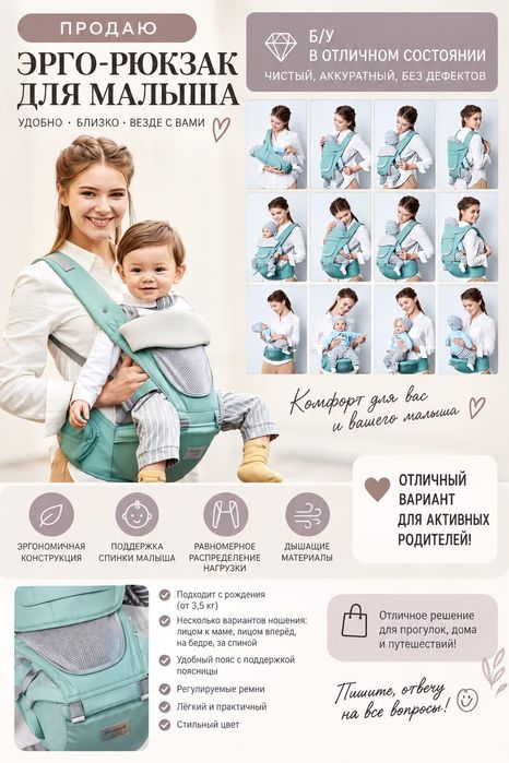 Кенгуру до 26 кг
