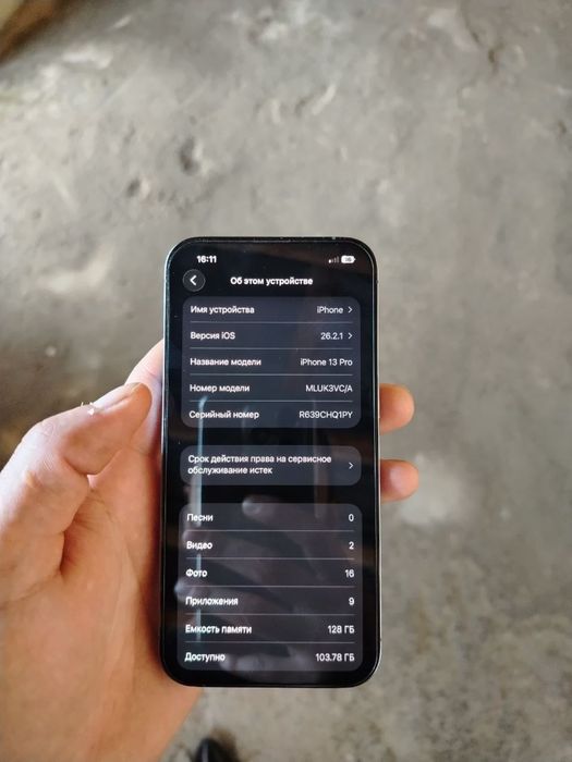Iphone 13 pro 128gb продаётся