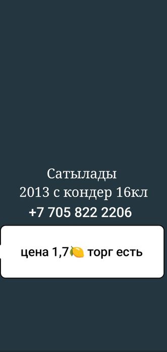 Продам приору 2013 года