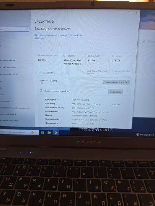 Ноутбук кетаб 256гб