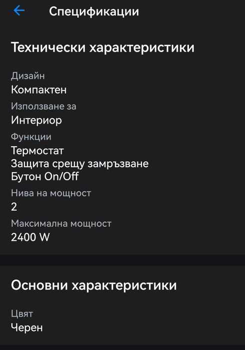 Електр. печка Rowenta