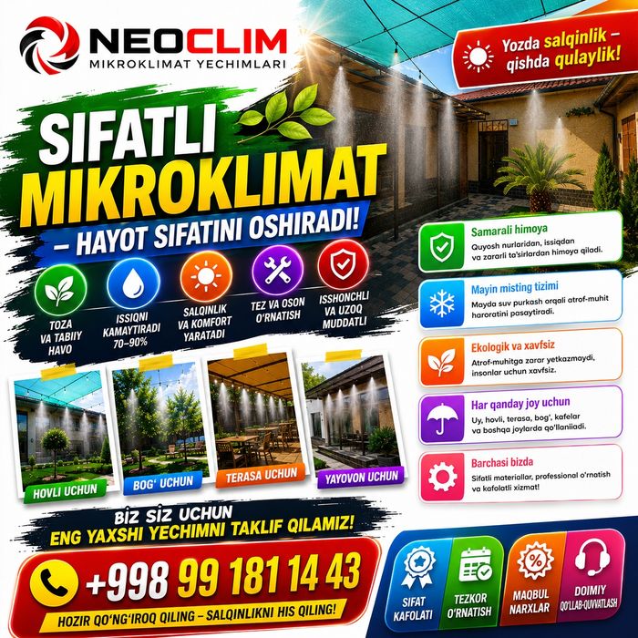 Микроклимат / Mikroklimat / Установка / Туман системы / NEOCLIM MK-17