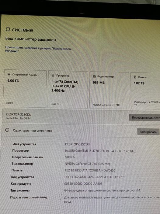 Компьютер в комплекте