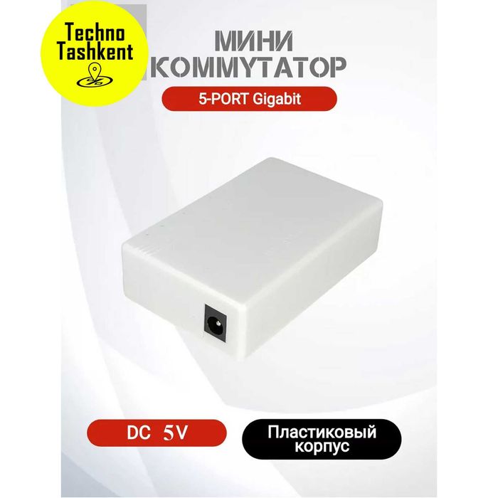 5-портовый гигабитный настольный коммутатор, сетевой хаб 1000Мб/c, 1GB