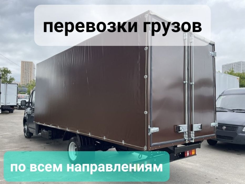 Перевозки и переезды по Ташкенту и области. Подача автомобиля от 20мин