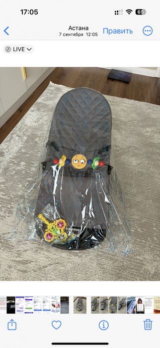 Шезлонг для новорожденного