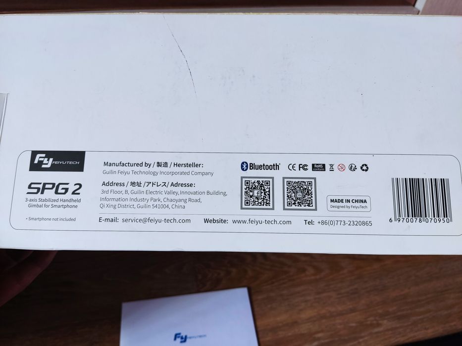 Стабилизатор трёхосевой