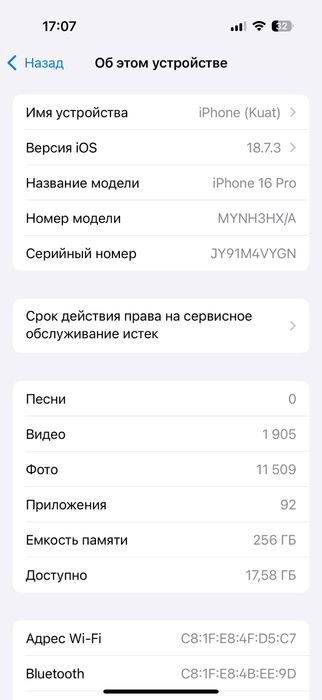 Айфон 16 про 256,АКБ 86%