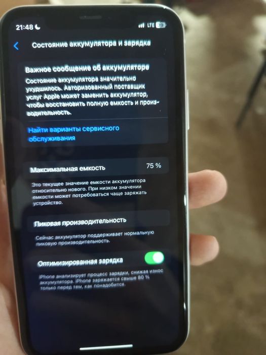 iPhone XR сауда жок