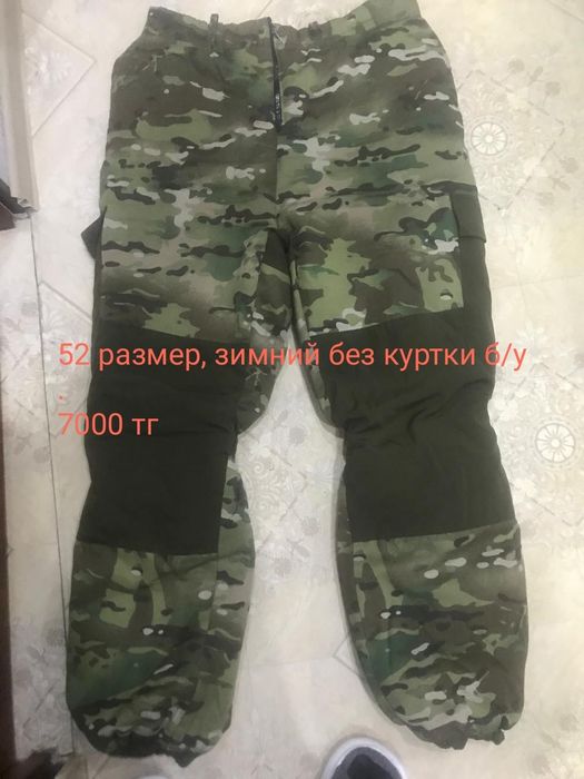 Зимний ватные штаны