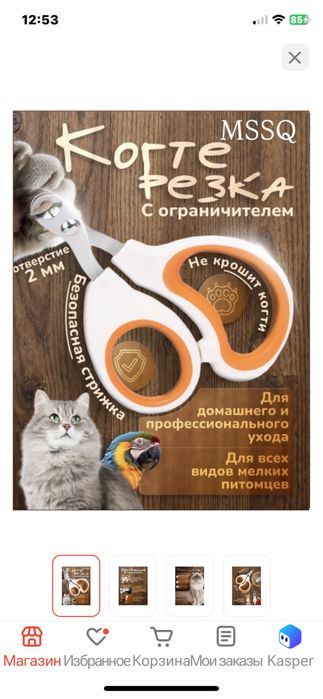 Продам новый когтерез