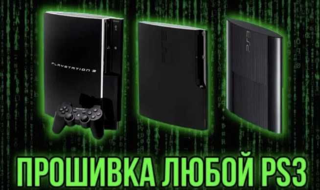 Прошивка PlayStation3