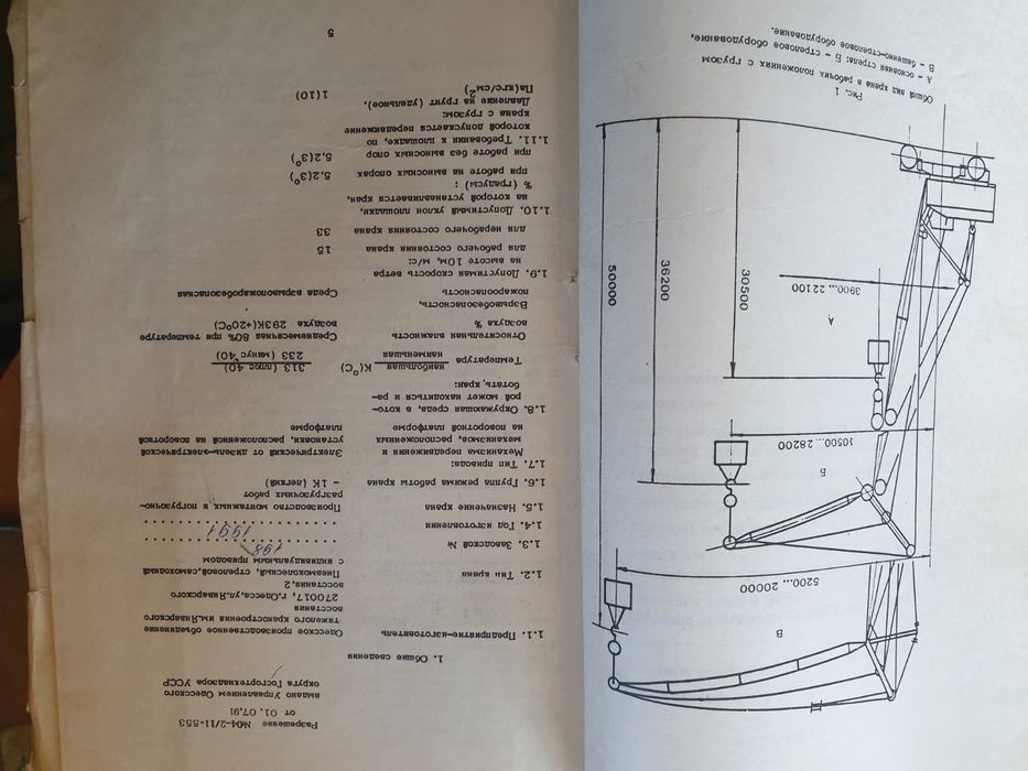 Продам кран на пневмоходу 36тн.