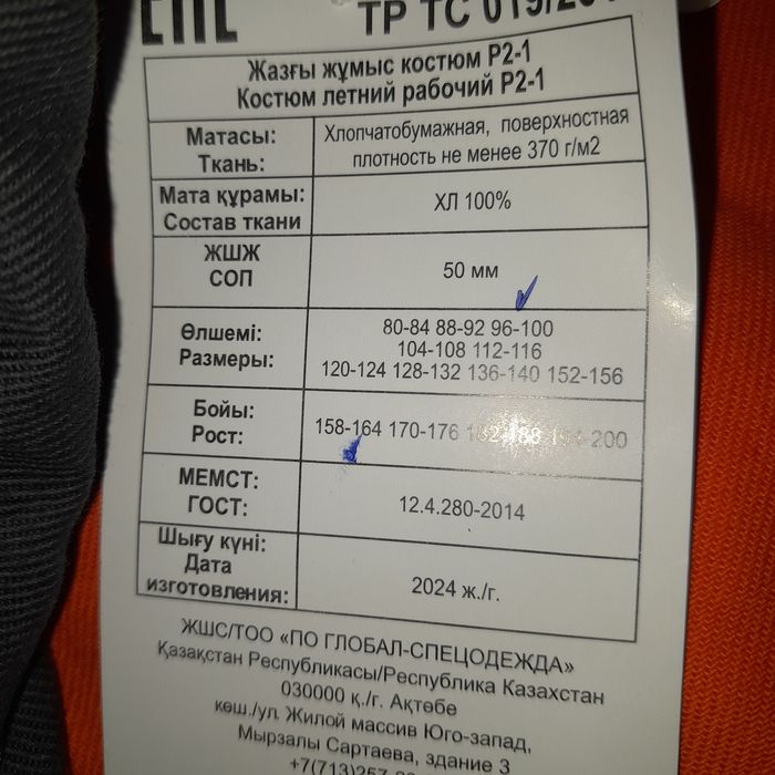 Продам робу новую! Цена 10000