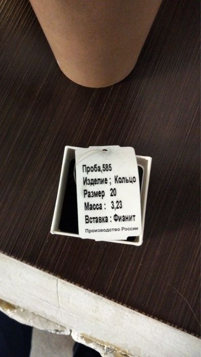 Продам золотое кольцо 585