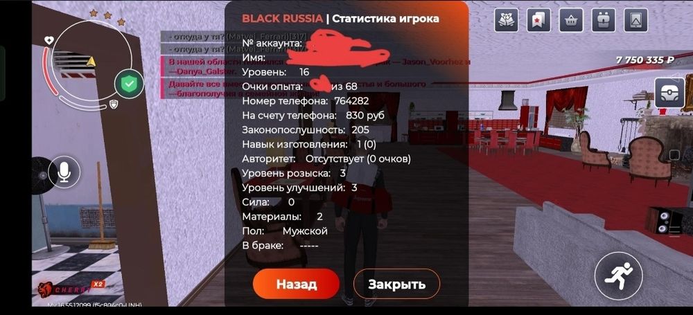 Блек раша аккаунт