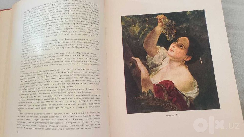 Э.Н.Ацаркина - Брюллов