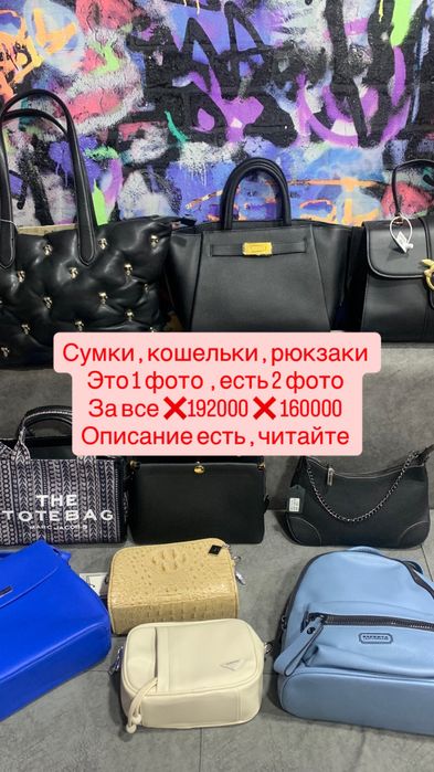 Продам сумки срочно
