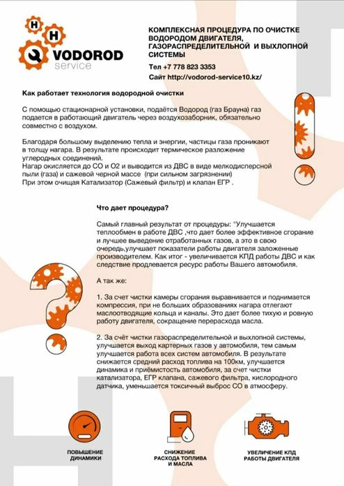 СТО на КСК (Автоклимат)