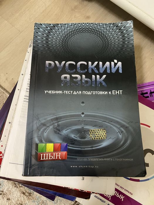 Учебники для подготовки