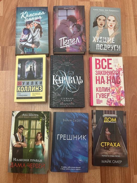 Срочно продаю эти книги