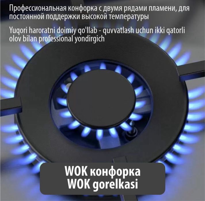 Варочная панель-60см доставки бесплатно