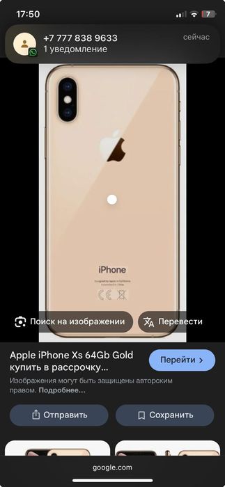 Айфон хс 64гб 100акб