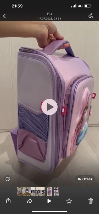 Школьная ортопед сумка