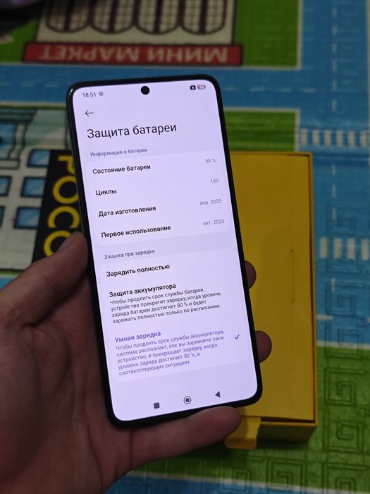 Poco X7 Pro 256Gb 5G