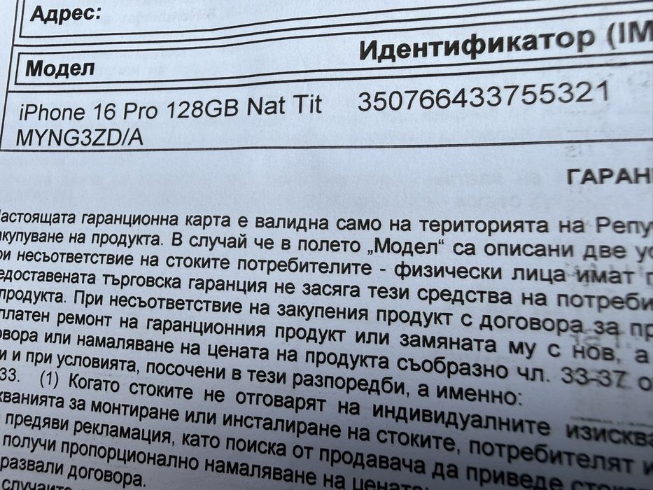 iPhone 16 Pro 128GB