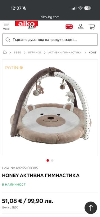 Активна гимнастика Honey