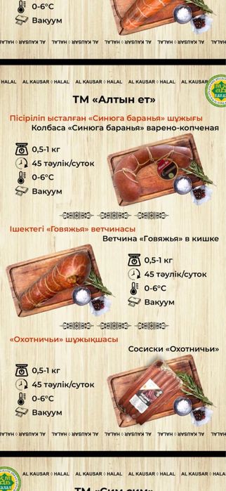 Колбаса Оптом .От производителя .от 1000тг